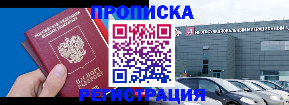 прописка для школы в Нефтеюганске