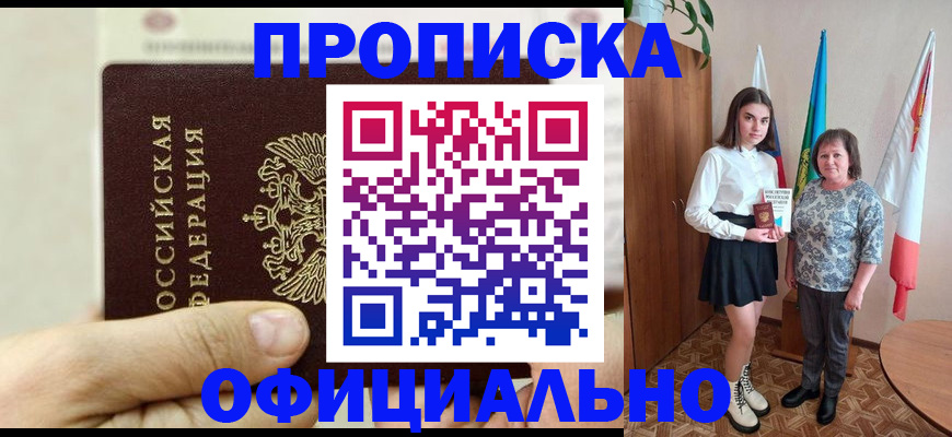 временная регистрация законно в Нефтеюганске