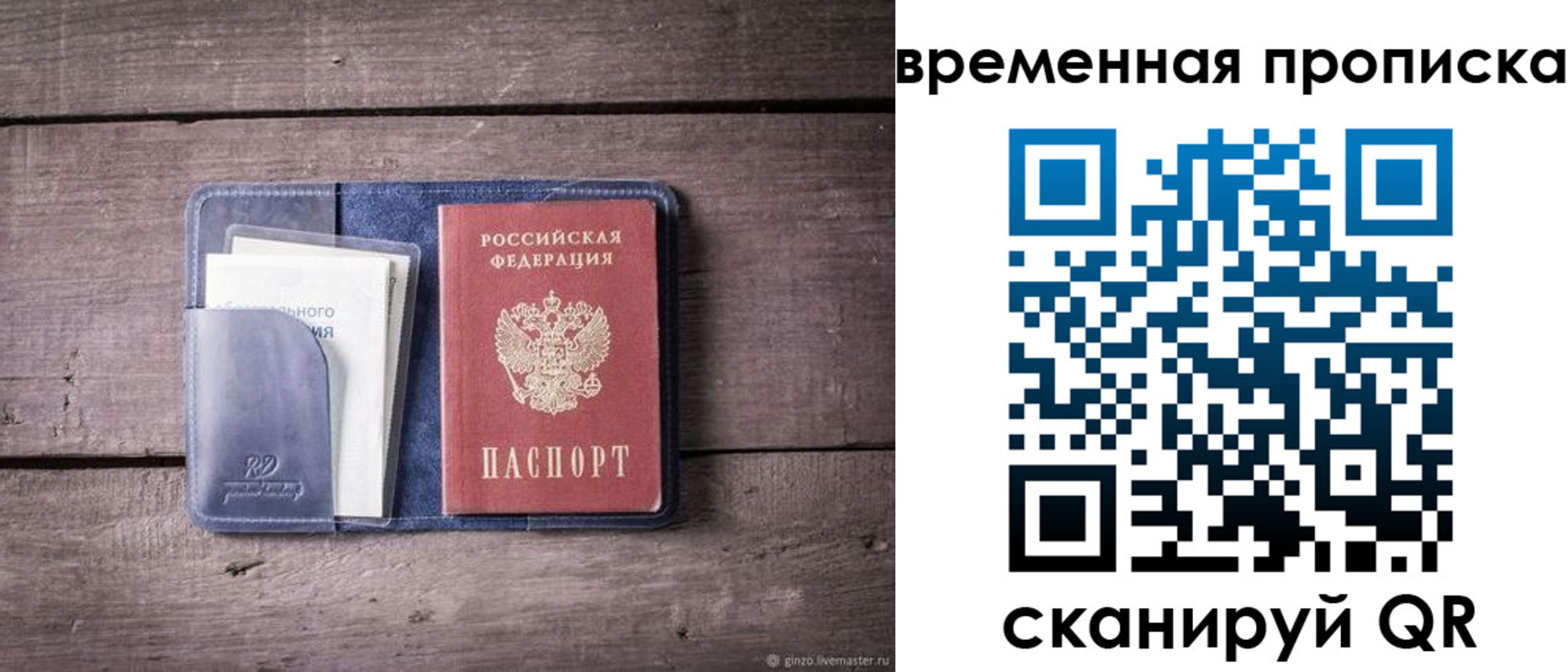 временная регистрация 2025 в Нефтеюганске