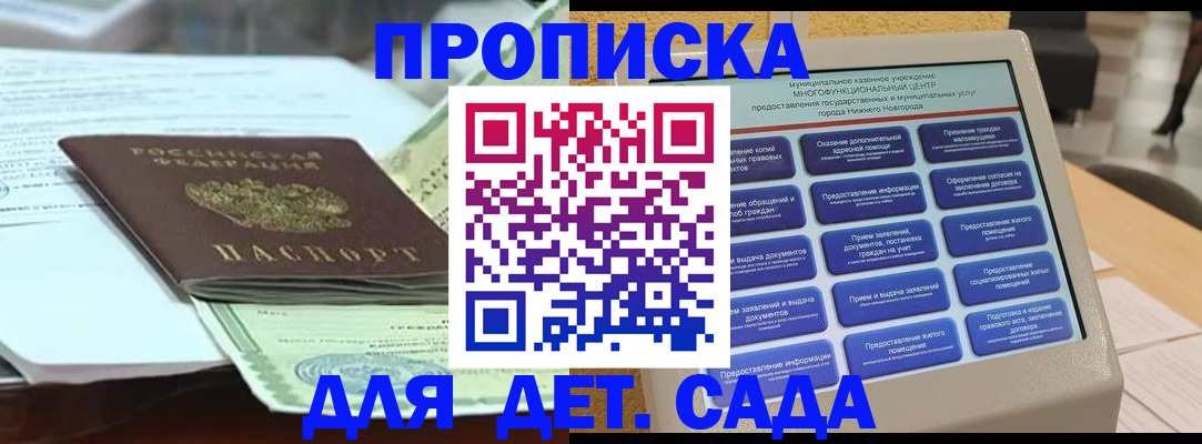 прописка для кредита в Нефтеюганске