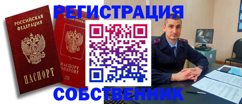 временная регистрация адрес в Нефтеюганске