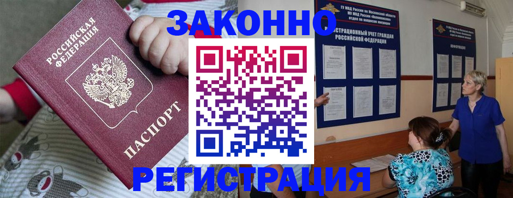 временная регистрация в Нефтеюганске