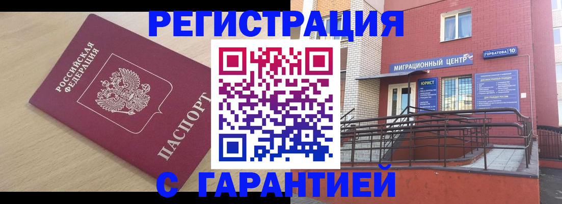 миграционный учет в Нефтеюганске